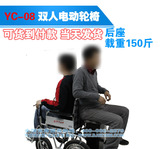 悍马双人双座电动轮椅车代步车YC08