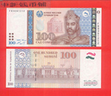 （特价）塔吉克斯坦100索莫尼 1999年版