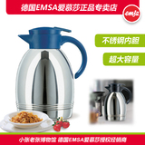正品德国EMSA爱慕莎领事不锈钢真空保温茶壶暖壶家用大容量热水瓶