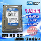 WD/西部数据 WD10EZEX 1T 台式机 WD1000G /wd 1T台式机硬盘 行货