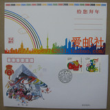 【冲钻】PFBN-16 2008年三轮生肖鼠年邮票总公司拜年封（带内卡）