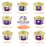 美国wellness顶级猫罐头 美罐 湿粮 9种口味 85g
