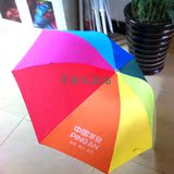 中国平安保险彩虹伞三折伞折叠伞广告伞定制伞平安雨伞现货可散拍
