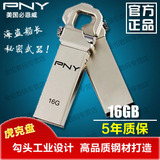 PNY/必恩威 u盘16gu盘虎克盘 金属高速可爱创意 商务优盘16g包邮