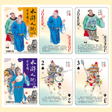 J-023 水浒人物108将（上册）艺术收藏扑克牌
