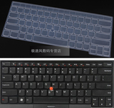 T450s 键盘膜14寸联想Thinkpad E450C E450 笔记本电脑保护贴膜