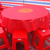婚宴红桌布 结婚庆用品红桌布 龙凤印花酒店桌布桌旗 一次性台布