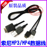原装NWZ-A829 A916 A918 A864索尼MP3 MP4  WMC-NW20MU USB数据线