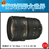 Nikon/尼康AF-S 18-35mm f/3.5-4.5G ED 18-35 银广角 全幅 包邮