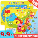 中国世界木制地图组合 益智儿童木质拼图拼板玩具 2-3-4-5-6-70岁