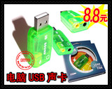 USB声卡免驱动\电脑外接声卡USB\带麦克风孔\5.1声卡\外置声卡
