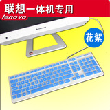 联想台式机键盘保护膜贴膜 联想一体机键盘膜 台式电脑键盘保护膜
