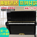 海曼ZY-130二手钢琴 练习琴首选品牌专柜送一送八促销江浙沪包邮
