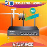 TP-Link TL-WVR450G 450M企业级无线路由器 双WAN、VPN、行为管理