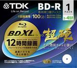 日本行货超硬TDK BD-R XL 100GB蓝光刻录盘100G可打印光盘空盘