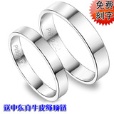 白金情侣戒指环 免费刻字 925纯银包铂金对戒子 男女结婚首饰品