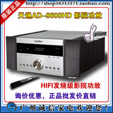 Winner天逸AD-9600HD旗舰级高清HDMI次世代高保真5.1功放【正品】