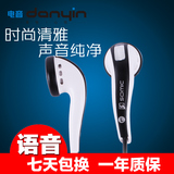 danyin/电音 DX-127耳塞式耳机 带麦克风话筒 线控语音通话 耳麦