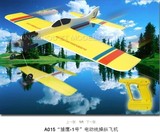 中天模型航模 雏鹰1号操纵电动飞机模型 中小学生竞赛拼装航模