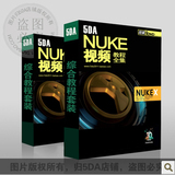 最新NUKE教程 全集中文基础到高级40小时10张盘含素材及源文件