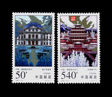 编年邮票 56......1998-19 中德联合发行 普宁寺和维尔茨堡宫