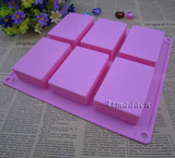DIY长方形6连手工皂模具 硅胶蛋糕模 肥皂模 面包模 可做100克皂