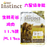 美国百利 本能Instinct 无谷生鲜鸡肉全猫粮11.3磅/5.13kg