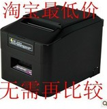 佳博GP-U80250I 80mm小票打印机 热敏小票打印机 厨房打印机
