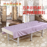 加厚防水防油床单 美容床单批发 按摩床罩 美容院专用床单带洞