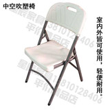 折叠椅户外椅 中空吹塑沙滩椅 塑料椅子白色欧式休闲椅 餐椅