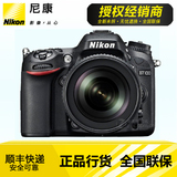 【正品国行】Nikon/尼康 D7100套机(18-200mm) 中端单反相机D7100
