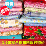 纯棉布料全棉儿童宝宝床品衣服被子包被手工DIY精品斜纹拼布1.6宽