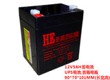 12V5AH蓄电池 12V5A电瓶12V5.AH铅酸免维护20HR音响卷闸门UPS电池