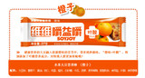维维嚼益嚼 橙味水果大豆营养棒代餐棒促销24支包邮