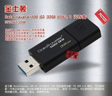 金士顿（Kingston）DT100G3 32GB USB 3.0 U盘 高速优盘伸缩优盘