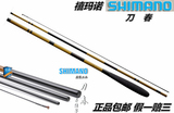 Shimano/喜玛诺 刀春 12/15/18尺 3.6/4.5/5.4米并继插接台钓鱼竿