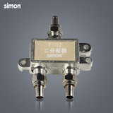 西蒙开关插座面板电工配件 一分二有线电视分配器/分支器F102正品