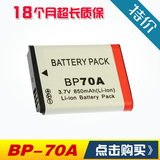嗨派 三星bp70a BP-70A相机电池ES65 ES70 ST60 PL120 PL170 ST10