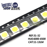 桥田|5050贴片LED 高亮白色 白光 发光二极管 (20只)