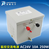 行灯照明变压器JMB-250VA  250W监控电源AC24V10A 正品骏鹏可订做