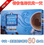 麦斯威尔速溶咖啡780g人气60条/盒 三合一原味咖啡 正品实惠包邮