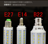 超亮 led节能灯客厅灯LED玉米灯LED灯泡 E27E14螺口led吸顶灯射灯