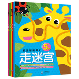 走迷宫书2-6岁 幼儿园宝宝游戏书 儿童趣味迷宫运笔力 包邮全5册