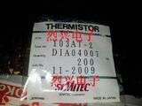 NTC热敏电阻 103AT-2 SEMITEC日本石冢 10K 精度1%温度传感器