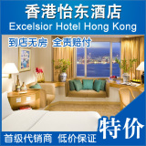 香港酒店 香港旅行 特价酒店预订/预定 铜锣湾 香港怡东酒店