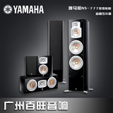 YAMAHA/雅马哈 NS-777 5件音箱套装影院原装进口双八寸低音 现货