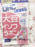 日本代购 DHC大豆异黄酮 调节女性内分泌 缓解更年期 40粒20日量