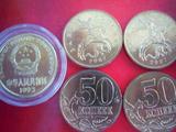 俄罗斯2007年50戈比黄铜币 原光近全品