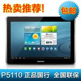 Samsung/三星 GALAXY Tab2 P5110(16G )平板电脑10寸  正品联保