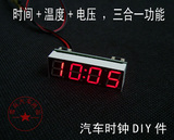 热卖LED数码汽车电子钟 时间 计 车用电子表车载时钟 温度 电压表
